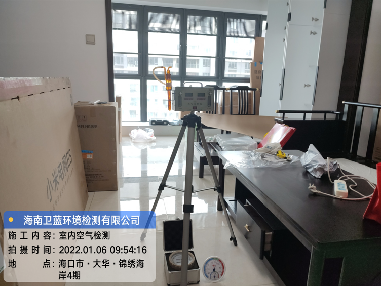 海南CMA甲醛檢測(cè)-?？谑写笕A·錦繡海岸甲醛檢測(cè)