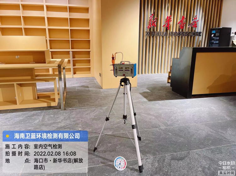 海南CMA甲醛檢測(cè)-?？谛氯A書店甲醛檢測(cè)