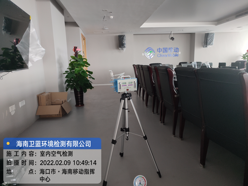 海南CMA甲醛檢測(cè)-?？谑泻Ｄ弦苿?dòng)指揮中心甲醛檢測(cè)