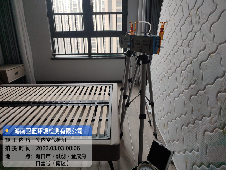 海南CMA甲醛檢測(cè)-?？诮鸪珊？谝继?hào)甲醛檢測(cè)