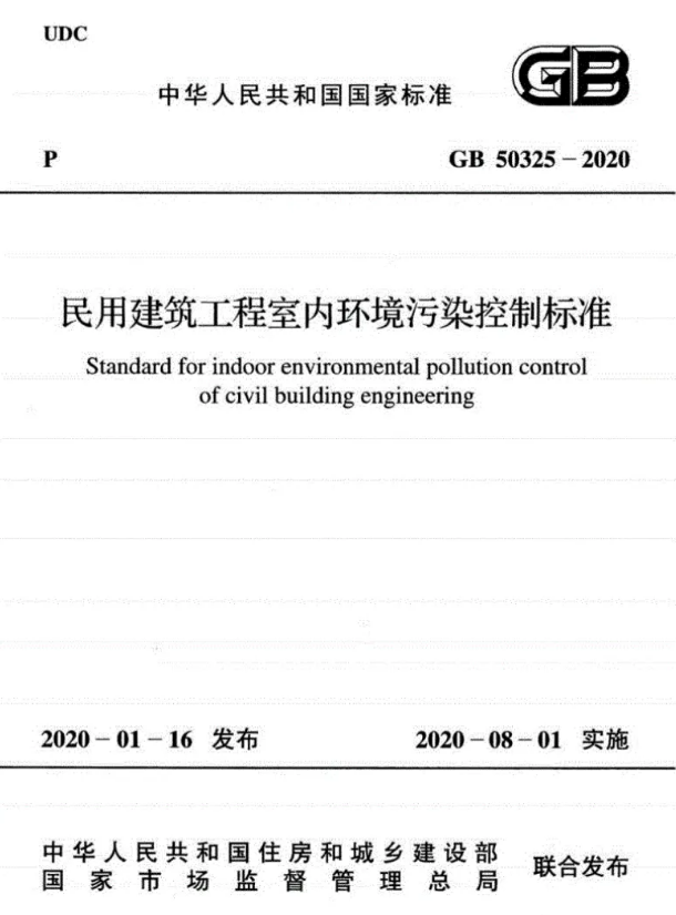 海南室內(nèi)空氣檢測，土壤氡濃度測定方法（1）