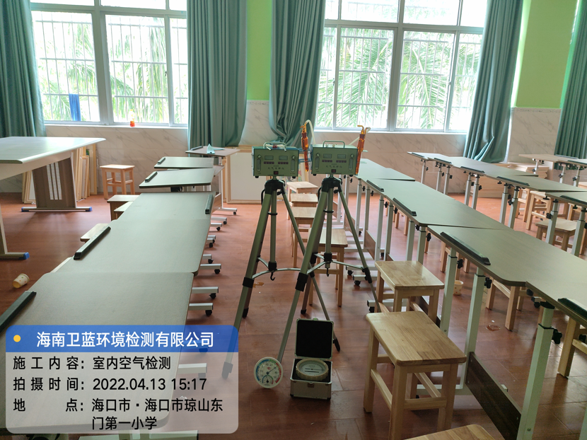 海南CMA甲醛檢測-?？谑协偵綎|門第一小學甲醛檢測