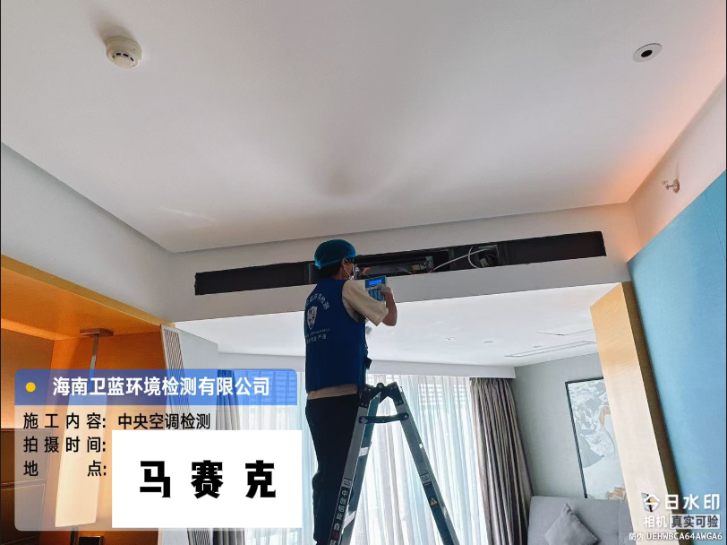 在海南找誰做集中空調(diào)檢測(cè)？