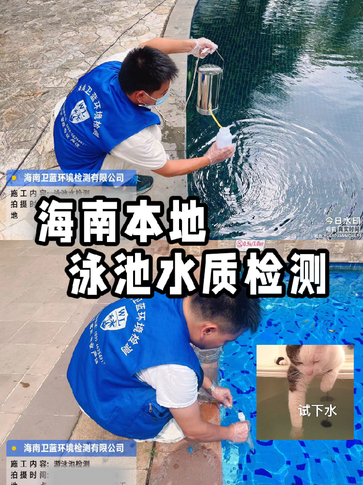 游泳館水質(zhì)檢測超全攻略！再也不怕泳池衛(wèi)生踩雷啦~
