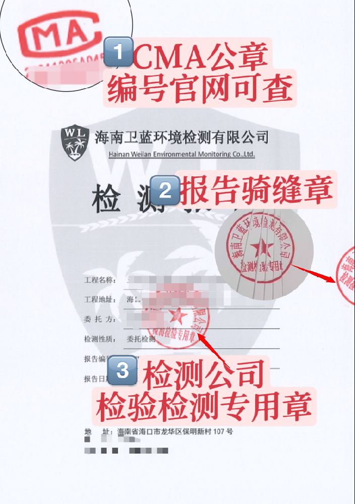 【行業(yè)大揭秘】CMA檢測也有？！