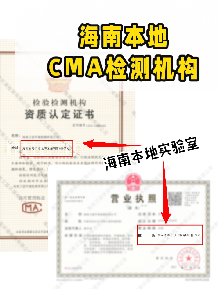 【避坑指南！如何選正規(guī)CMA甲醛檢測公司？】