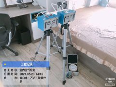 海南CMA甲醛檢測(cè)-?？隍E豪仕家甲醛檢測(cè)
