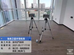 海南CMA甲醛檢測-?？趪H創(chuàng)意港甲醛檢測