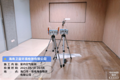 海南CMA甲醛檢測-?？诎俜綇V場甲醛檢測