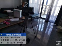 海南CMA甲醛檢測-?？谛侨A商夏甲醛檢測