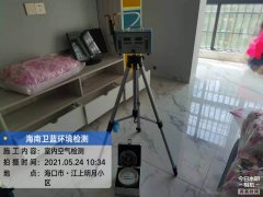 海南CMA甲醛檢測(cè)-?？诮厦髟录兹z測(cè)