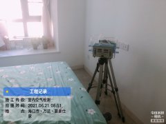 海南CMA甲醛檢測-?？隍E豪仕家甲醛檢測
