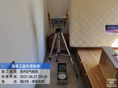 海南CMA甲醛檢測-?？谀舷；ㄔ芳兹z測