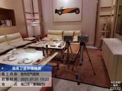 海南CMA甲醛檢測-?？邴湼逰TV甲醛檢測