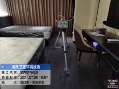 海南CMA甲醛檢測-?？谙懨朗兹z測