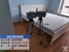 海南CMA甲醛檢測-?？谑蕾Q(mào)南路甲醛檢測
