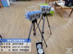 海南CMA甲醛檢測-?？谌A府幼兒園甲醛檢測