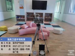 海南CMA甲醛檢測-海口藍(lán)城一號(hào)甲醛檢測