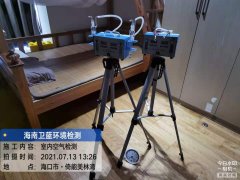 海南CMA甲醛檢測-?？谝心苊懒譃臣兹z測