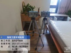 海南CMA甲醛檢測-?？谌A潤中心甲醛檢測